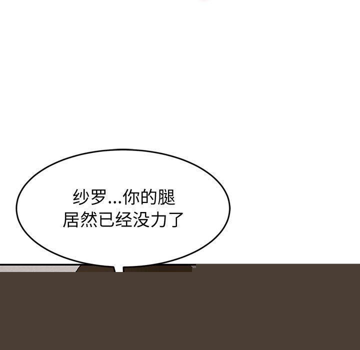 《后宫之王》漫画 第29話