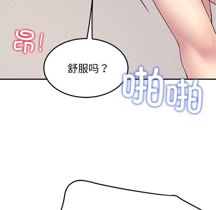 《后宫之王》漫画 第29話