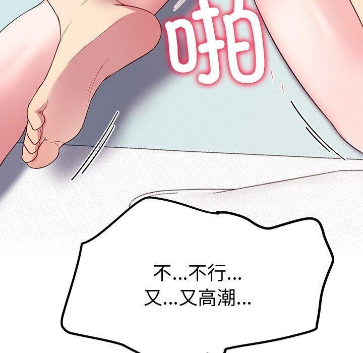 《后宫之王》漫画 第29話