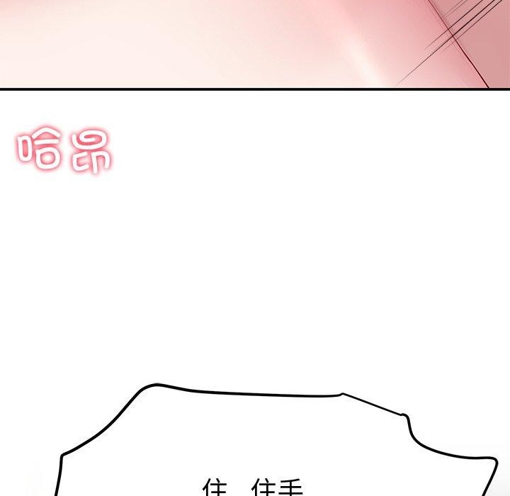 《后宫之王》漫画 第29話