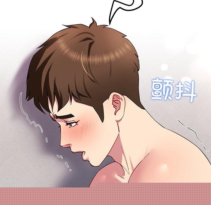 《后宫之王》漫画 第29話