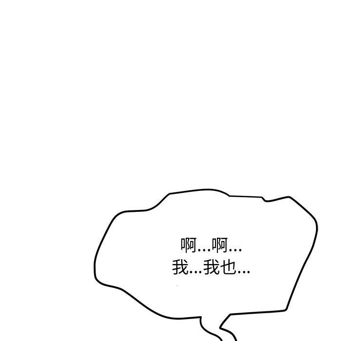 《后宫之王》漫画 第29話