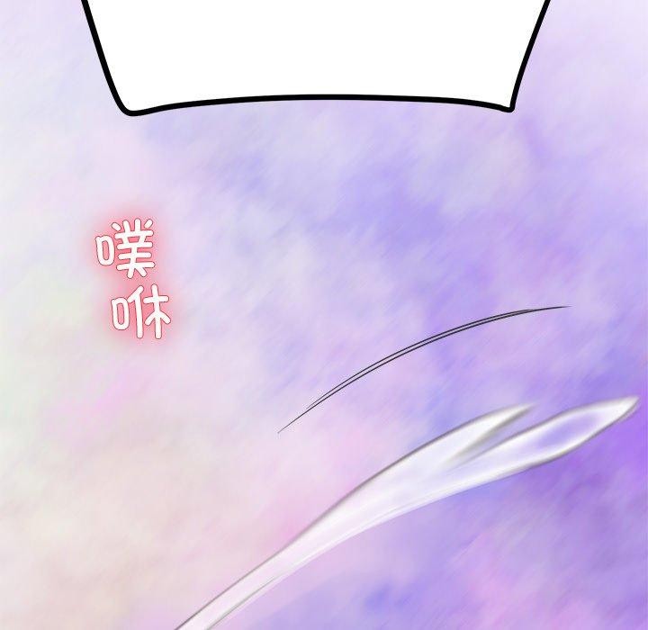 《后宫之王》漫画 第29話