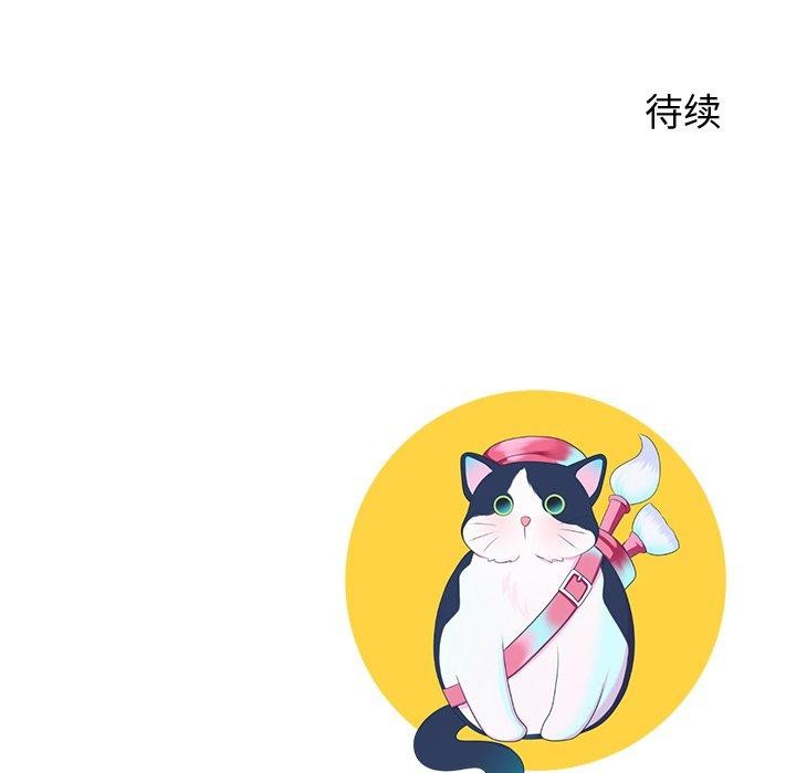《后宫之王》漫画 第29話