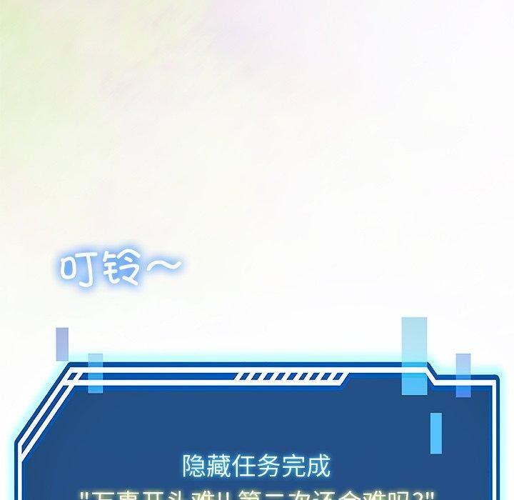 《后宫之王》漫画 第29話