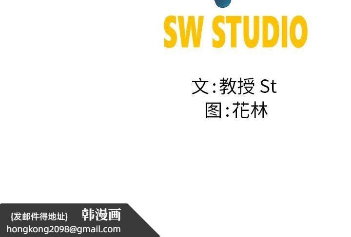 《后宫之王》漫画 第29話