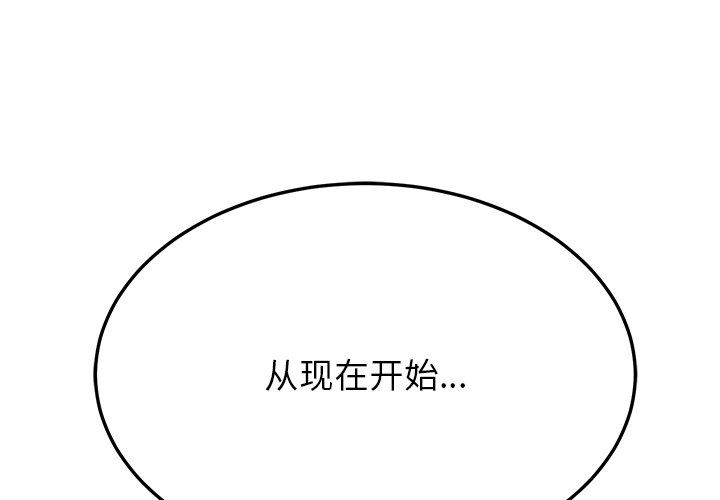 《后宫之王》漫画 第3話