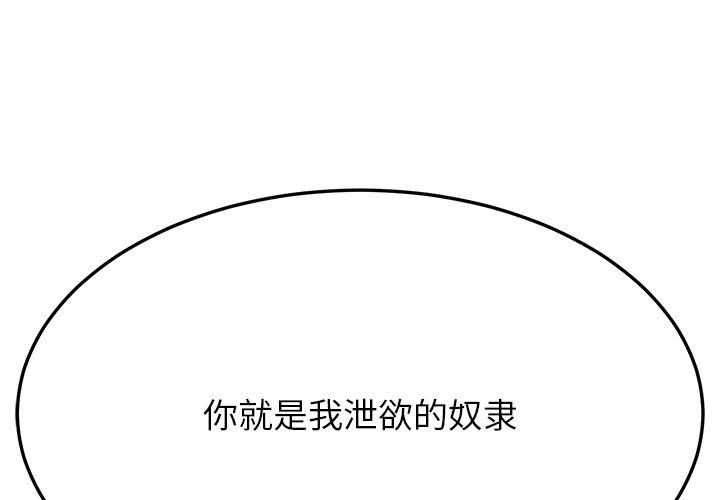 《后宫之王》漫画 第3話