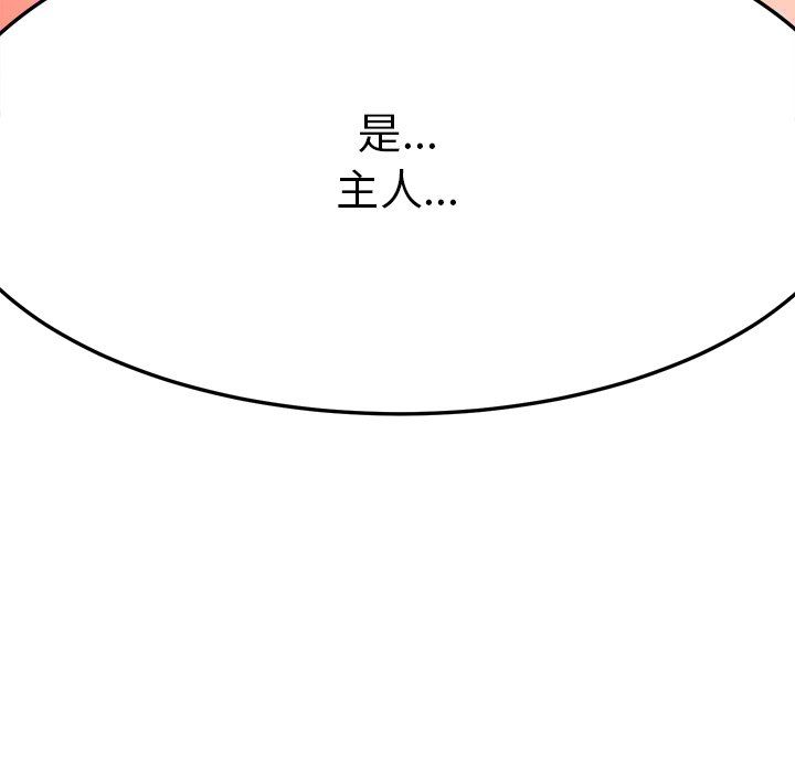 《后宫之王》漫画 第3話