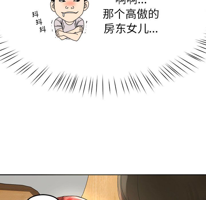 《后宫之王》漫画 第3話