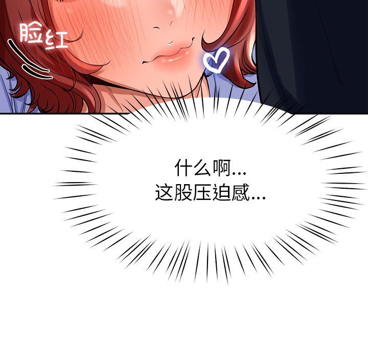 《后宫之王》漫画 第3話