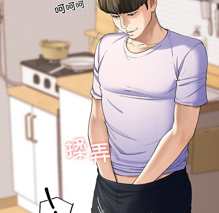 《后宫之王》漫画 第3話