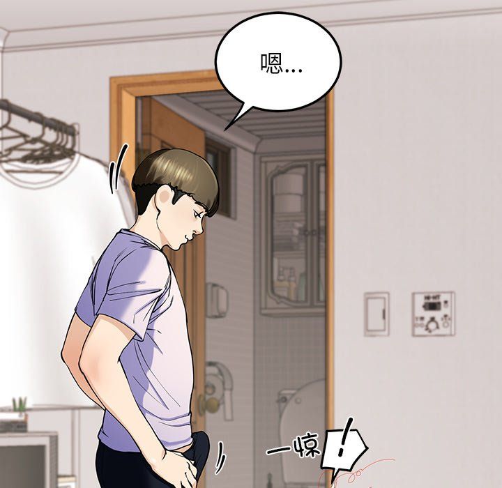 《后宫之王》漫画 第3話