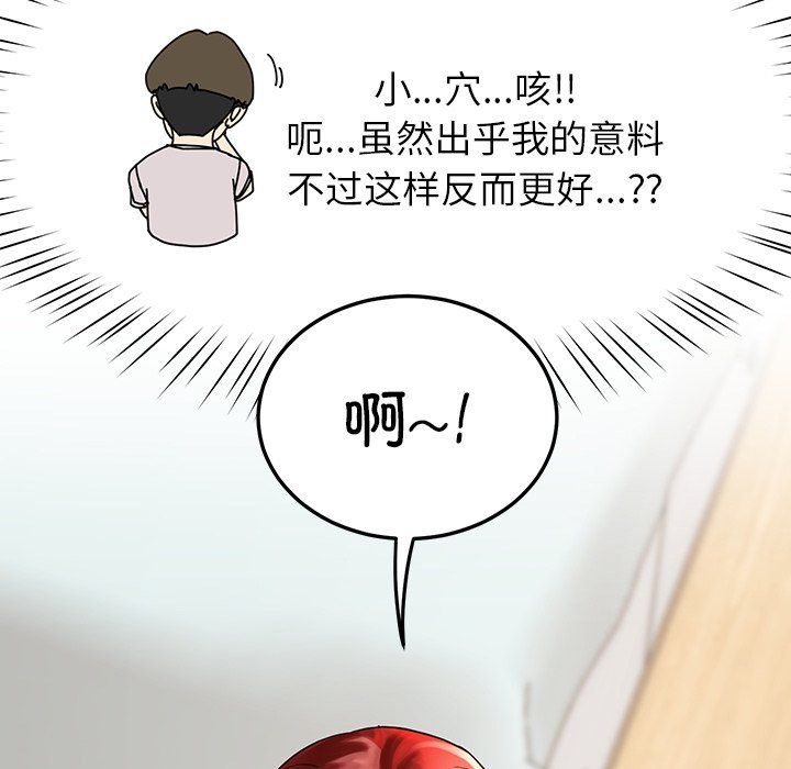 《后宫之王》漫画 第3話