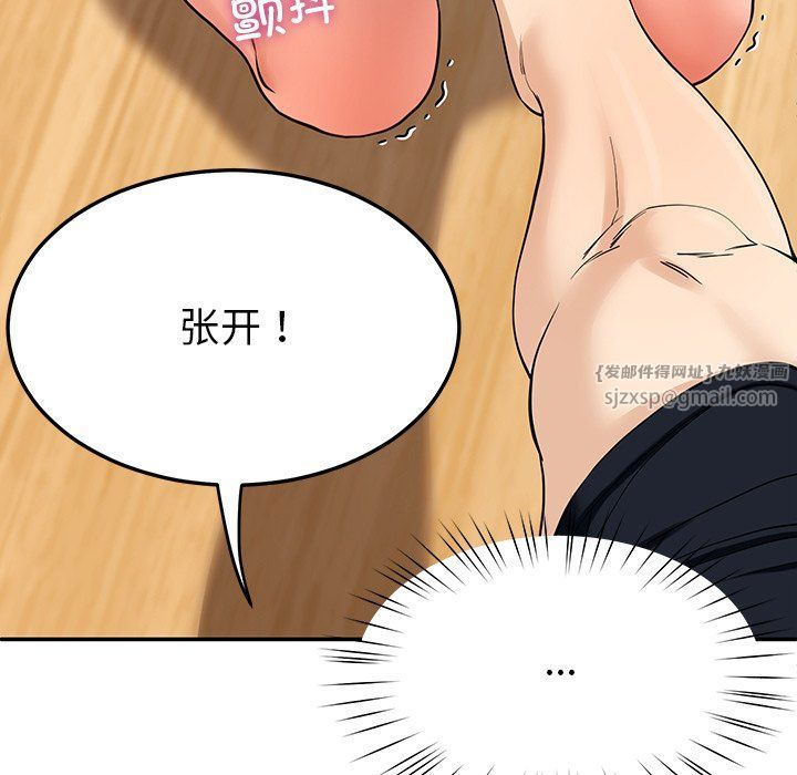 《后宫之王》漫画 第3話