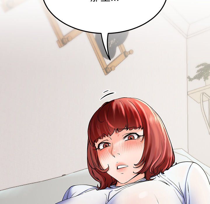 《后宫之王》漫画 第3話