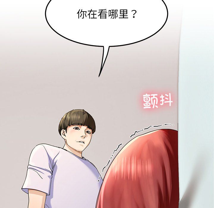 《后宫之王》漫画 第3話