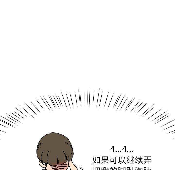 《后宫之王》漫画 第3話