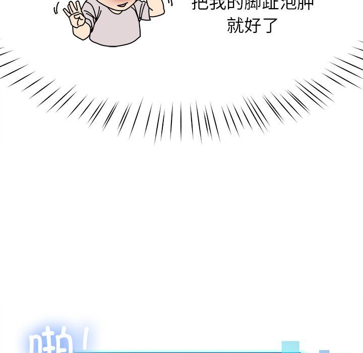《后宫之王》漫画 第3話