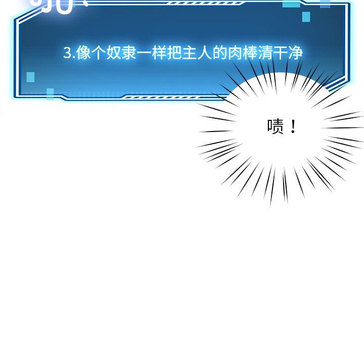 《后宫之王》漫画 第3話