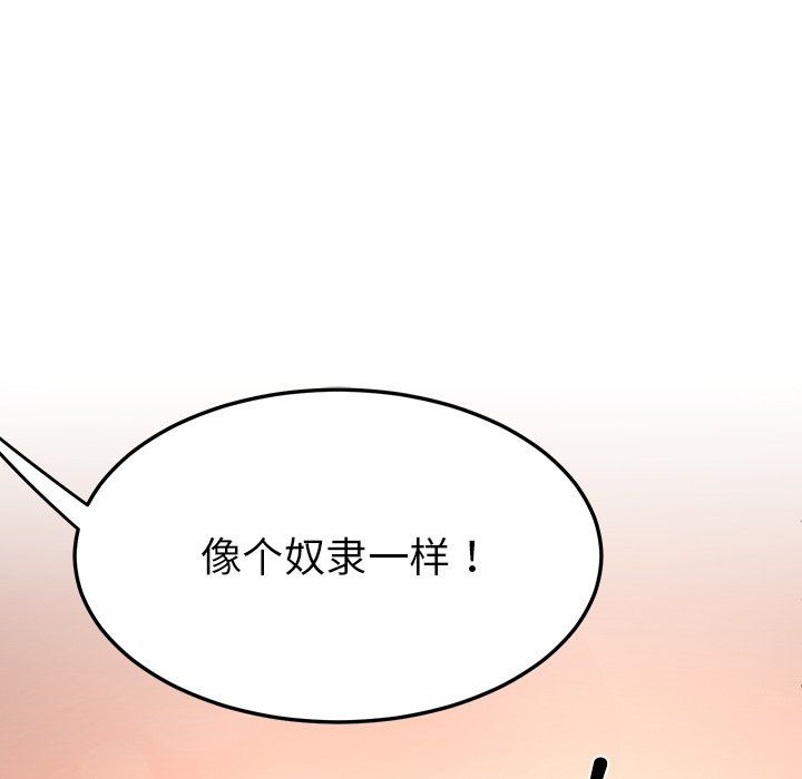 《后宫之王》漫画 第3話