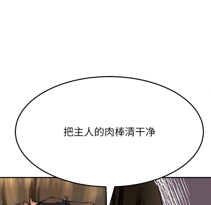 《后宫之王》漫画 第3話