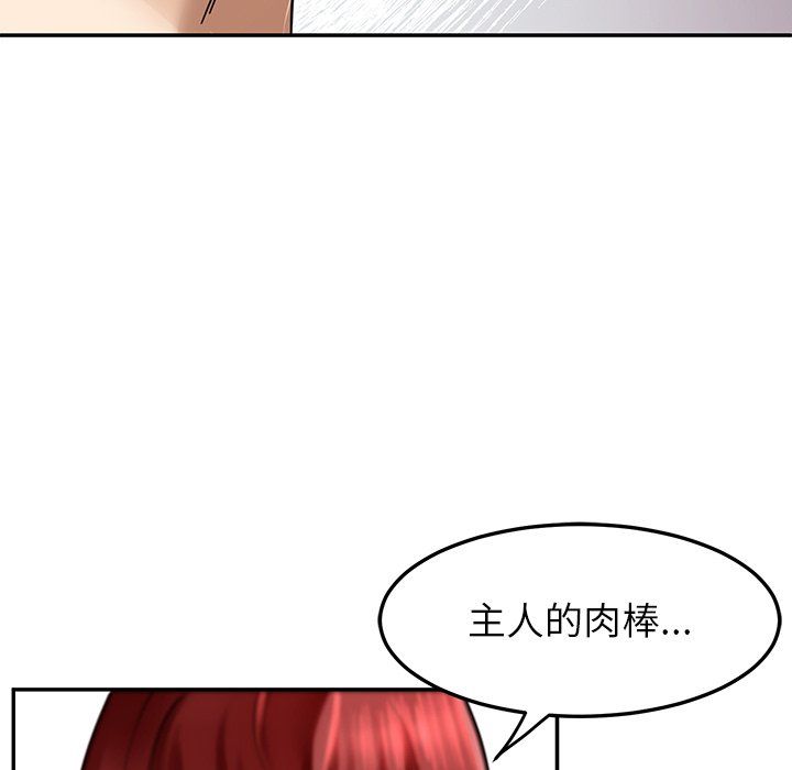 《后宫之王》漫画 第3話
