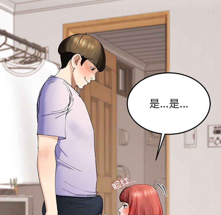 《后宫之王》漫画 第3話