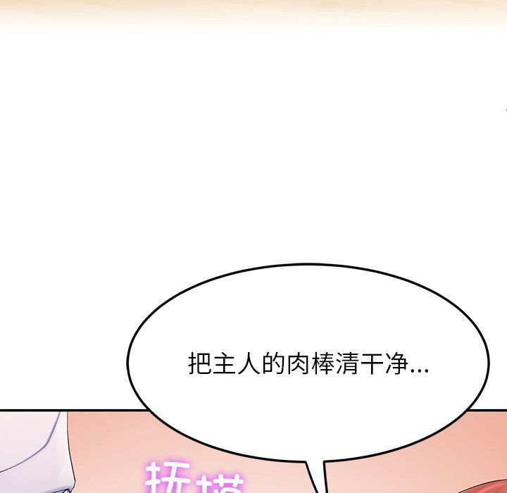 《后宫之王》漫画 第3話
