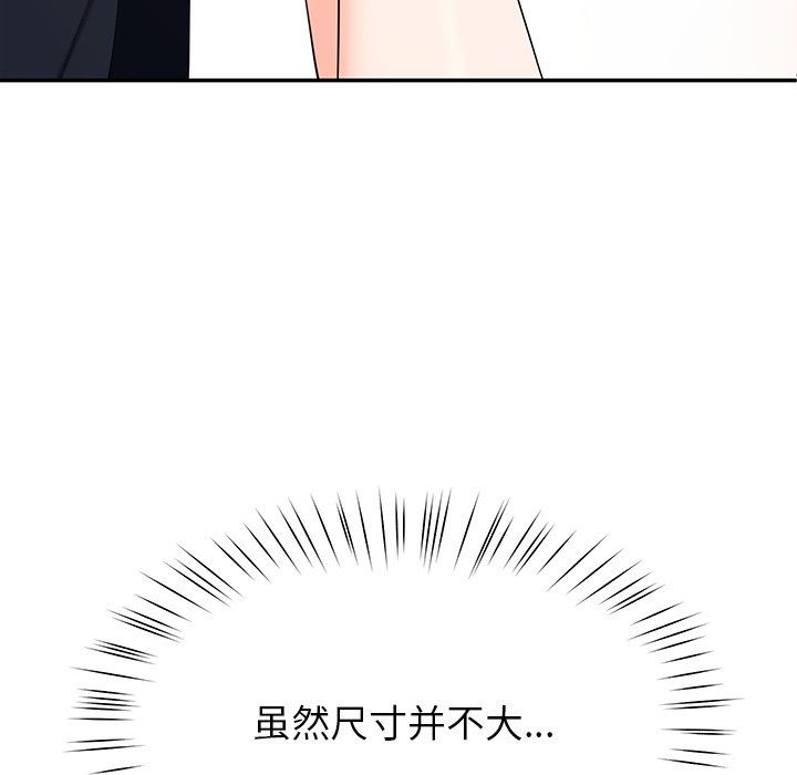 《后宫之王》漫画 第3話