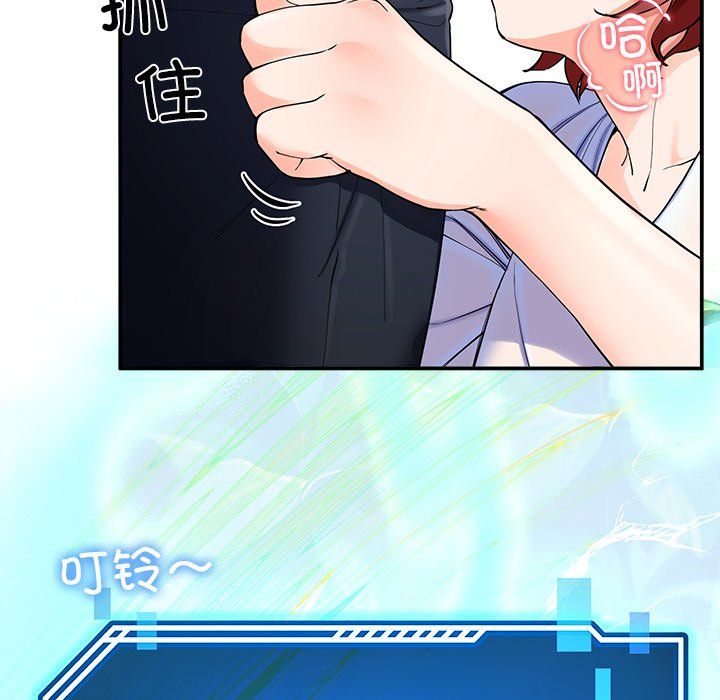 《后宫之王》漫画 第3話