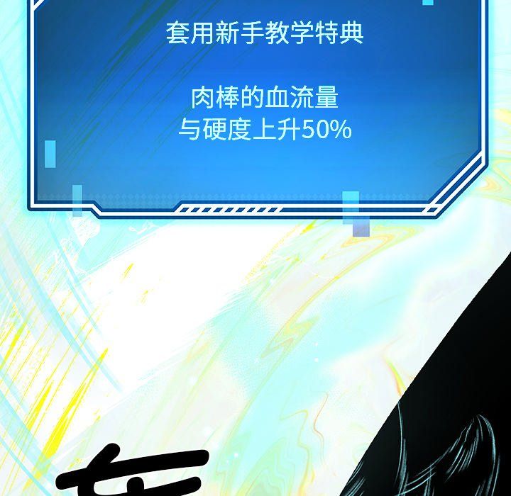 《后宫之王》漫画 第3話