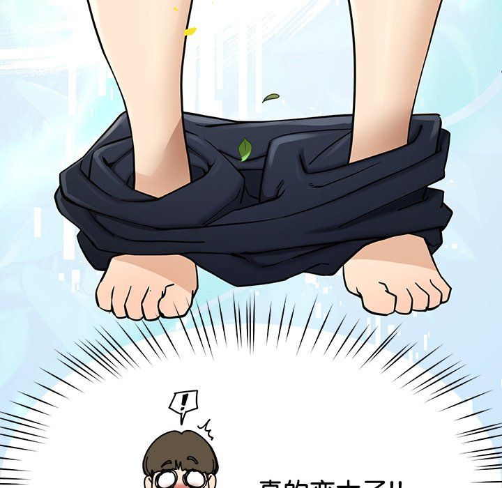 《后宫之王》漫画 第3話