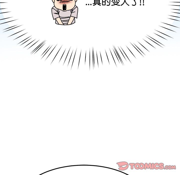 《后宫之王》漫画 第3話