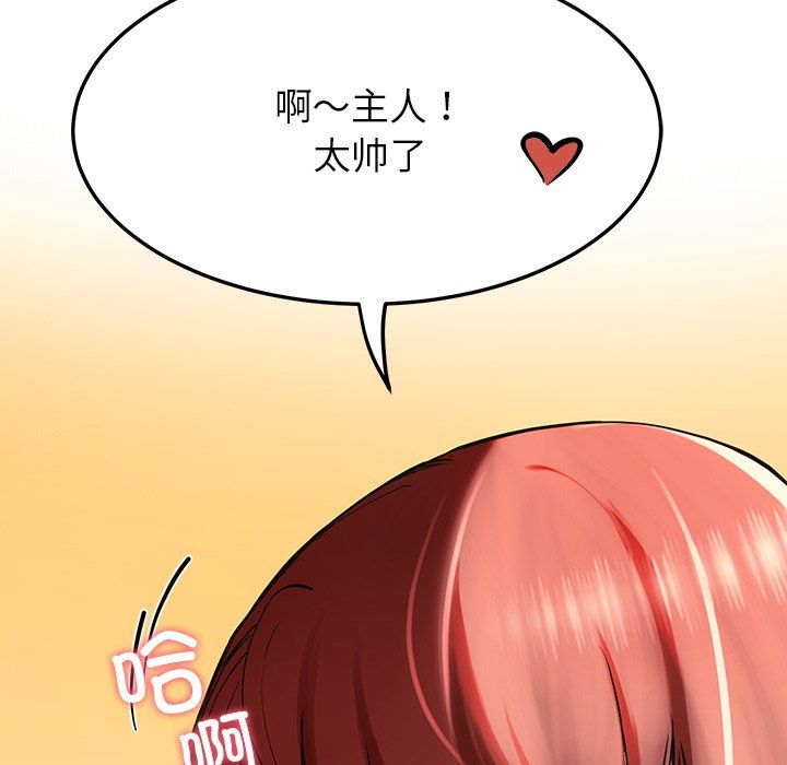 《后宫之王》漫画 第3話