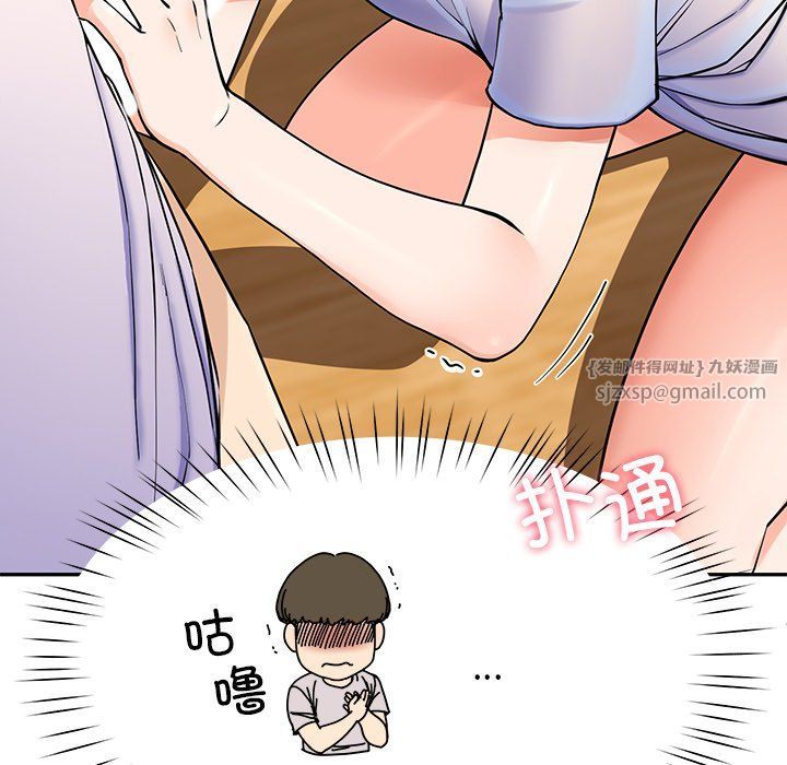 《后宫之王》漫画 第3話