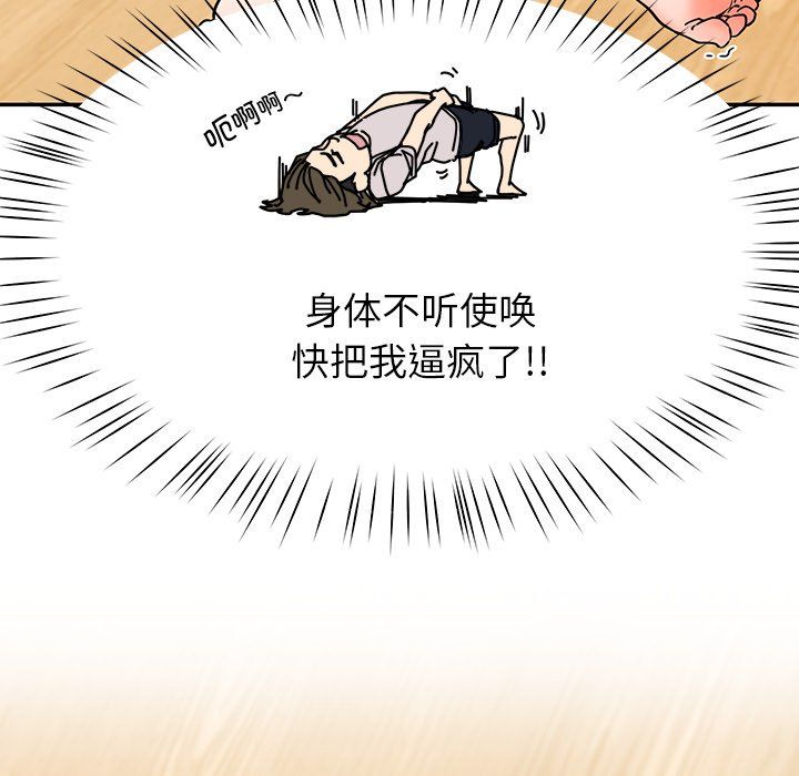 《后宫之王》漫画 第3話