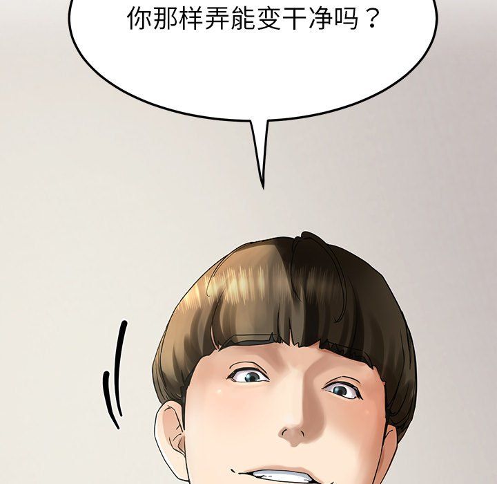《后宫之王》漫画 第3話
