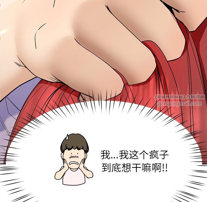 《后宫之王》漫画 第3話