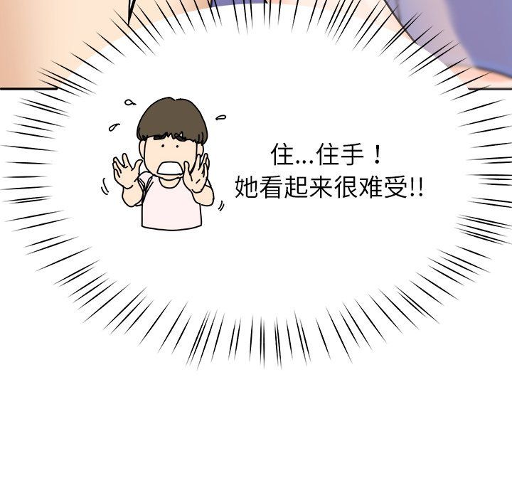 《后宫之王》漫画 第3話