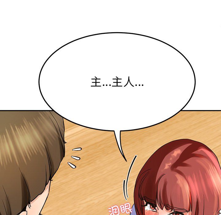 《后宫之王》漫画 第3話