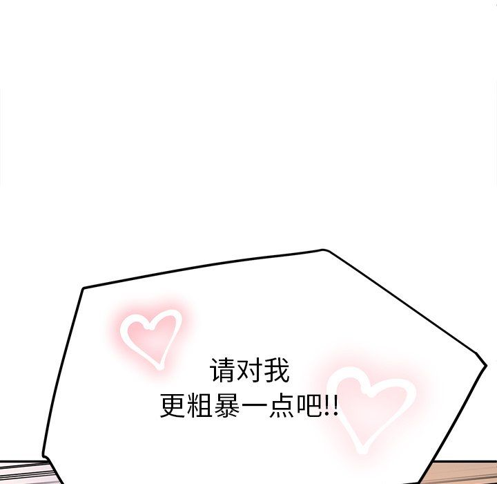 《后宫之王》漫画 第3話