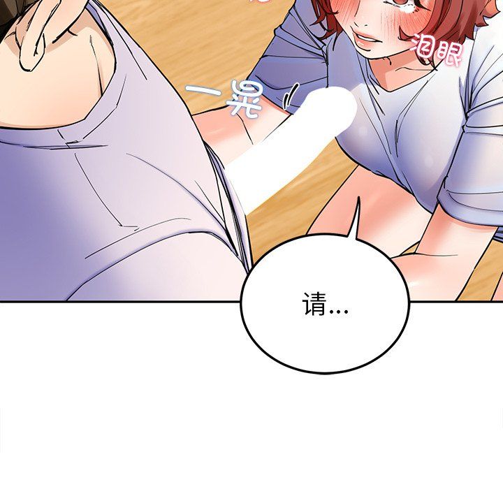 《后宫之王》漫画 第3話