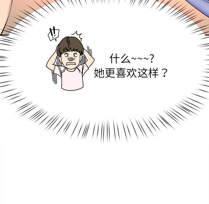 《后宫之王》漫画 第3話