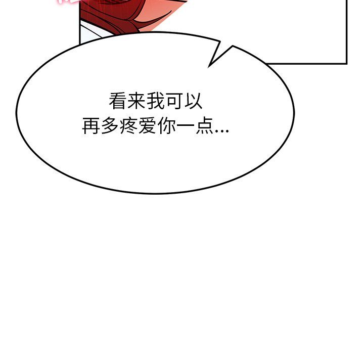 《后宫之王》漫画 第3話