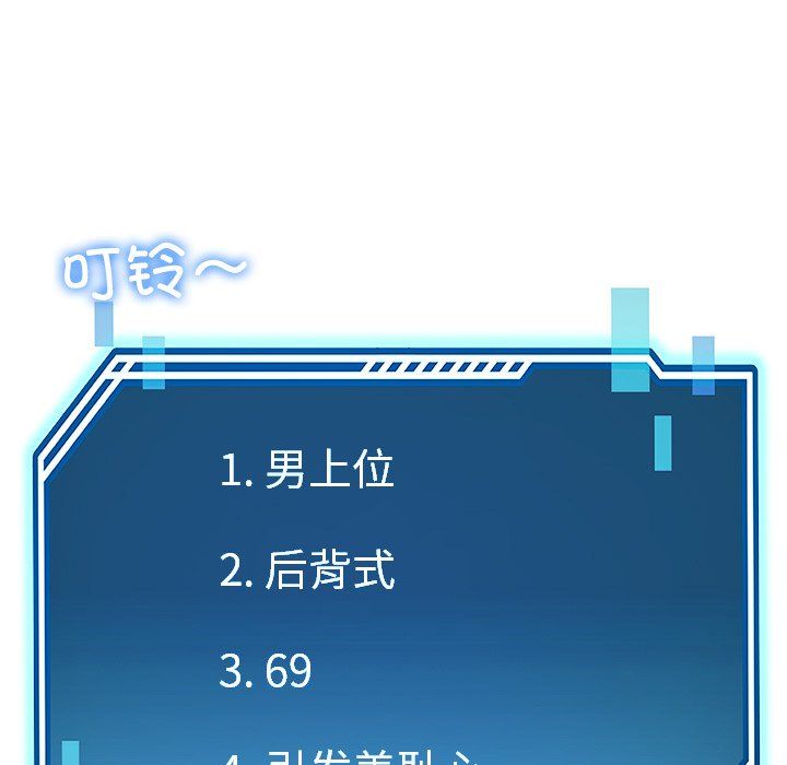 《后宫之王》漫画 第3話