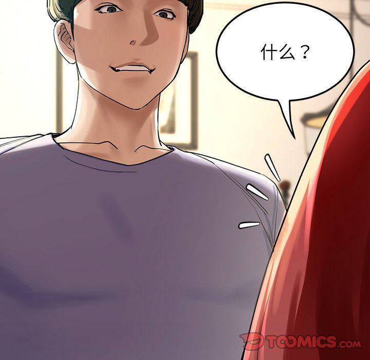 《后宫之王》漫画 第3話