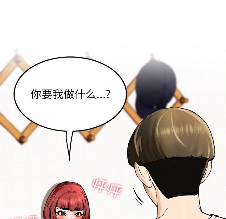 《后宫之王》漫画 第3話