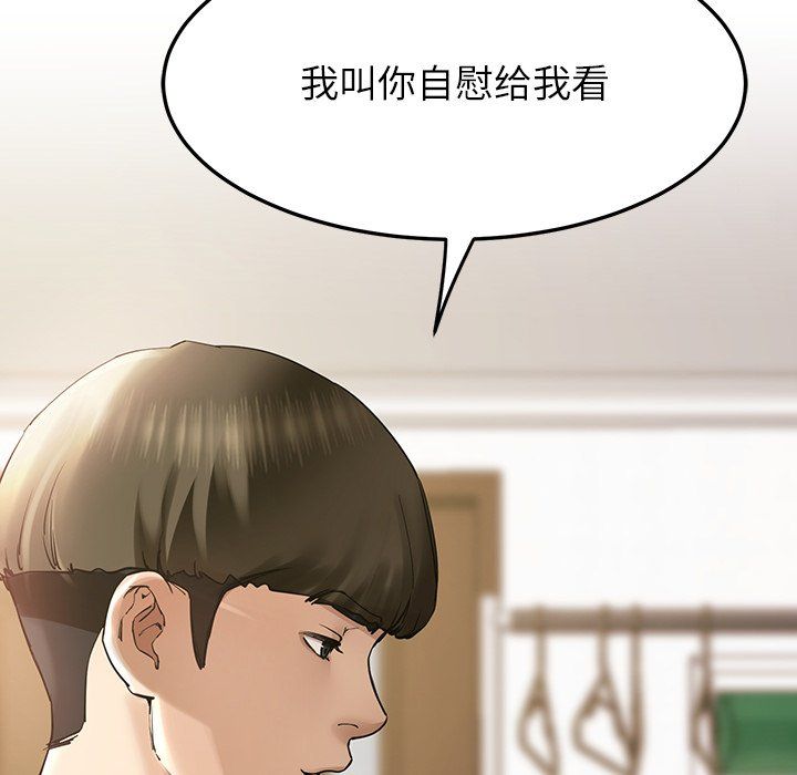 《后宫之王》漫画 第3話