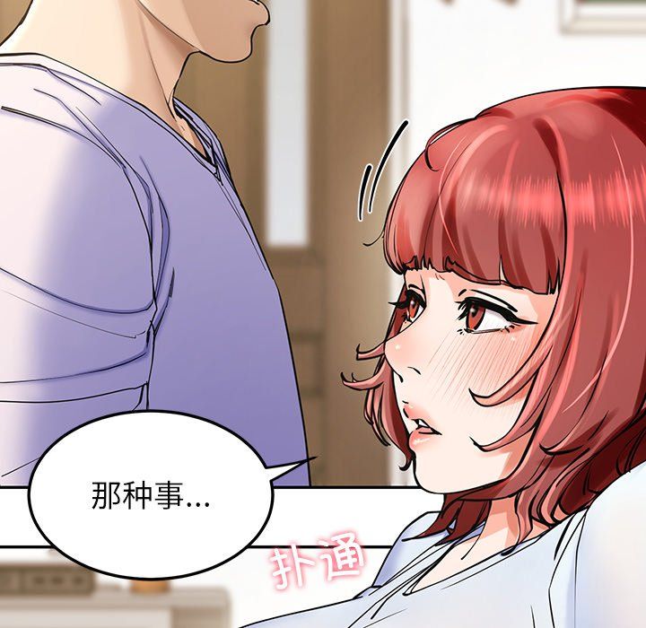 《后宫之王》漫画 第3話